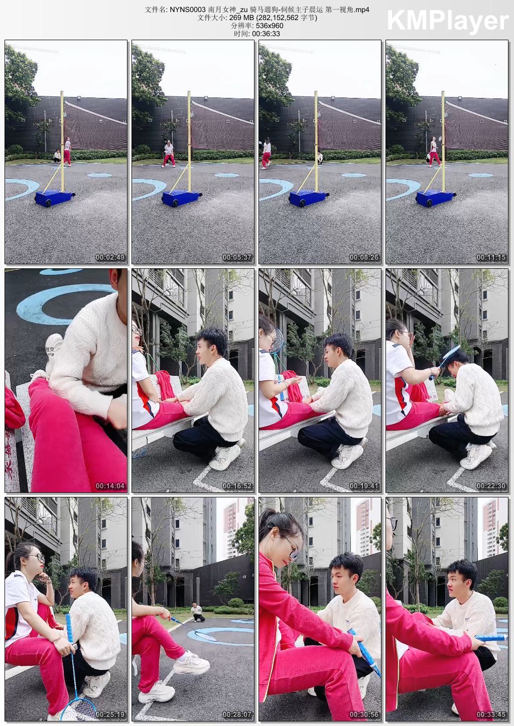 南月女神0003_第一视角 骑马遛狗 伺候主子晨运.jpg