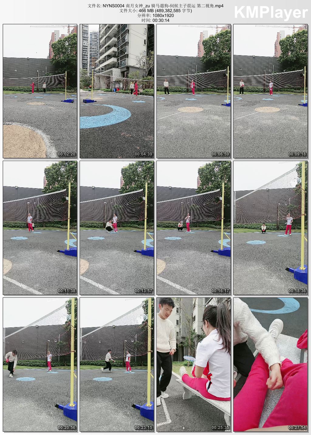 南月女神0004_第二视角 骑马遛狗 伺候主子晨运.jpg