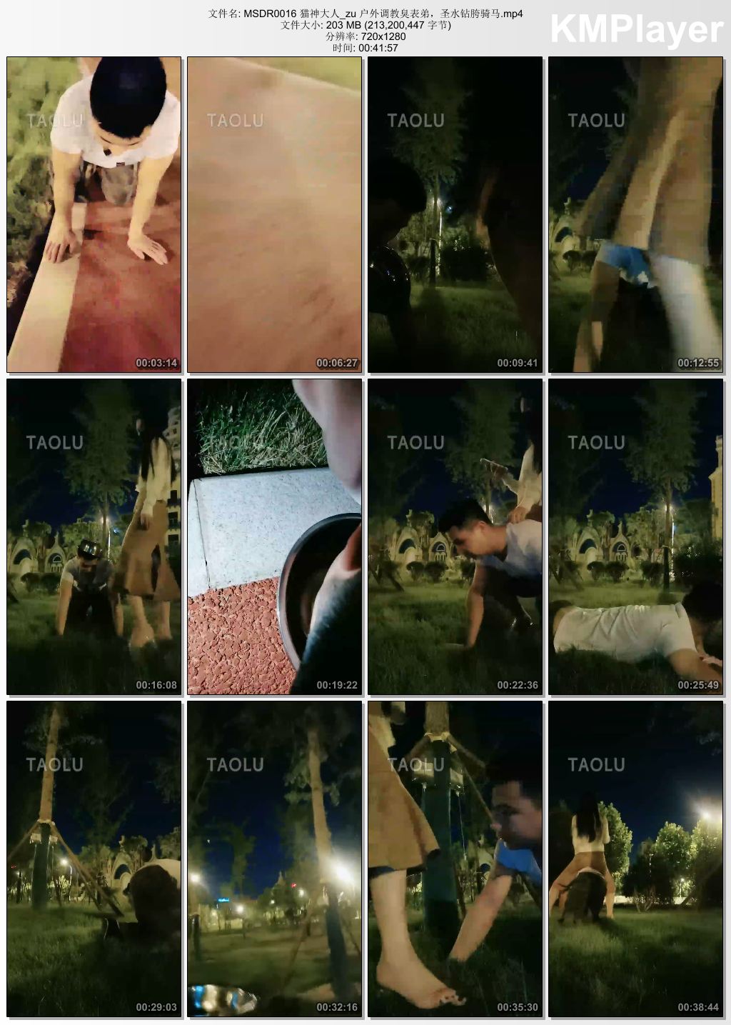 猫神大人0016_户外调教臭表弟 圣水钻胯骑马.jpg