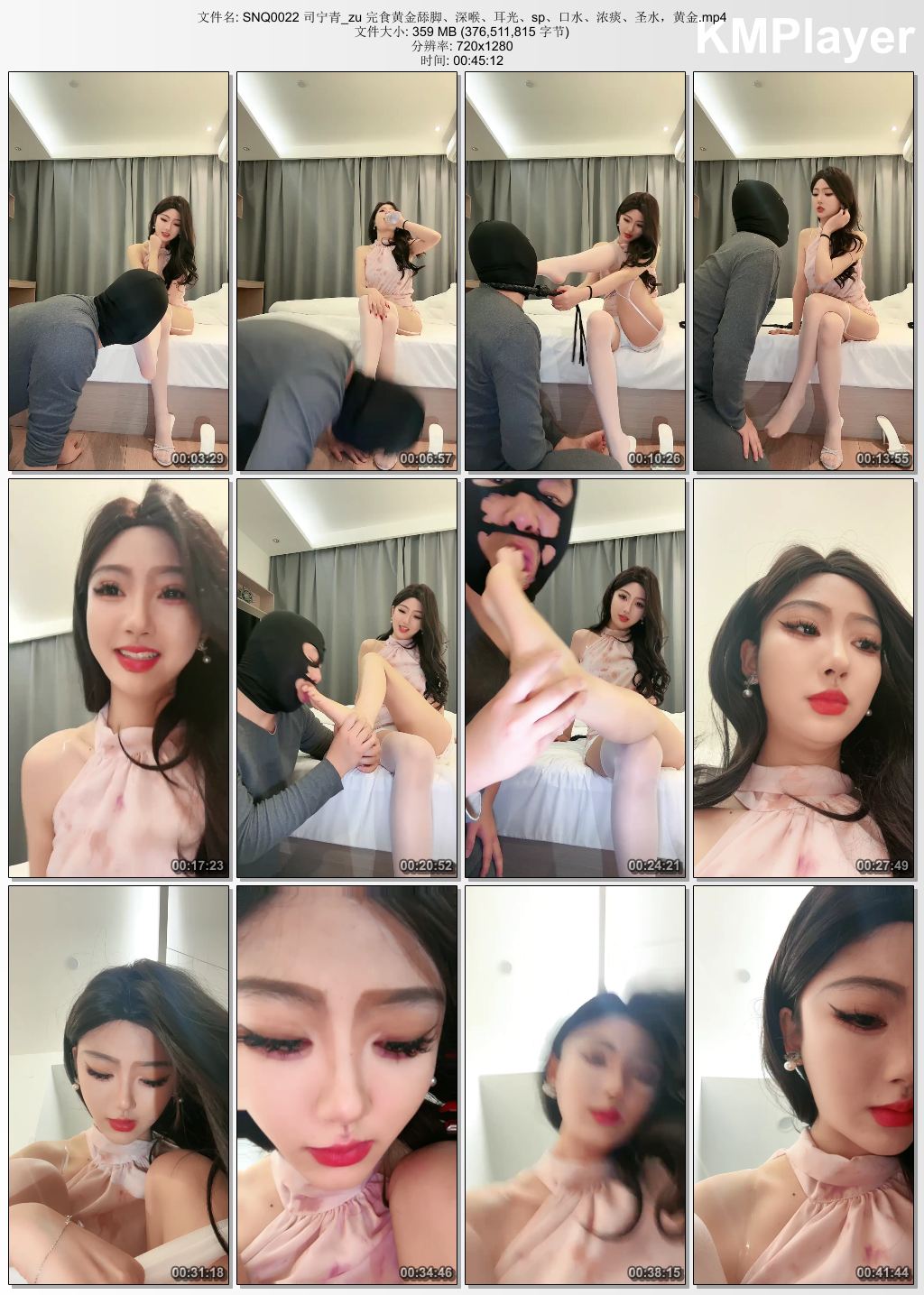 司宁青0022_完食黄金舔脚 深喉 耳光 sp 口水 浓痰 圣水.jpg
