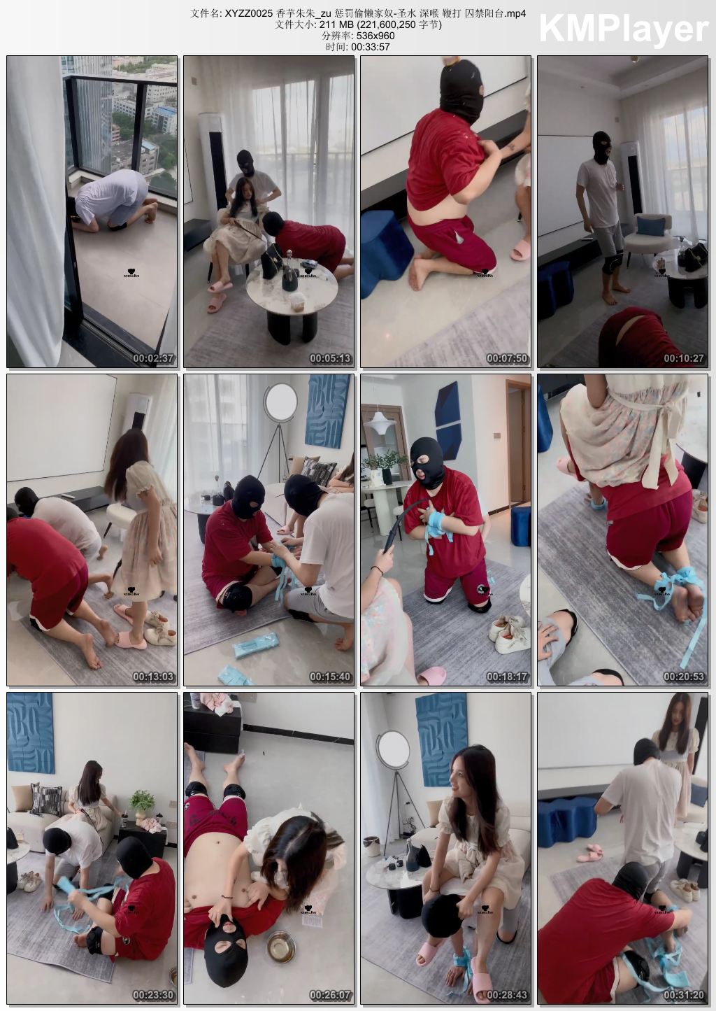 香芋朱朱0025_惩罚偷懒家奴 圣水 深喉 鞭打 囚禁阳台.jpg