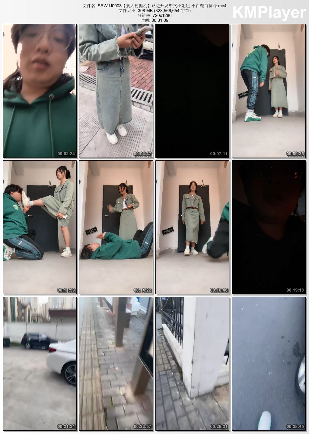 素人挖掘机0003_路边开发斯文小姐姐 小白鞋白袜踩.jpg