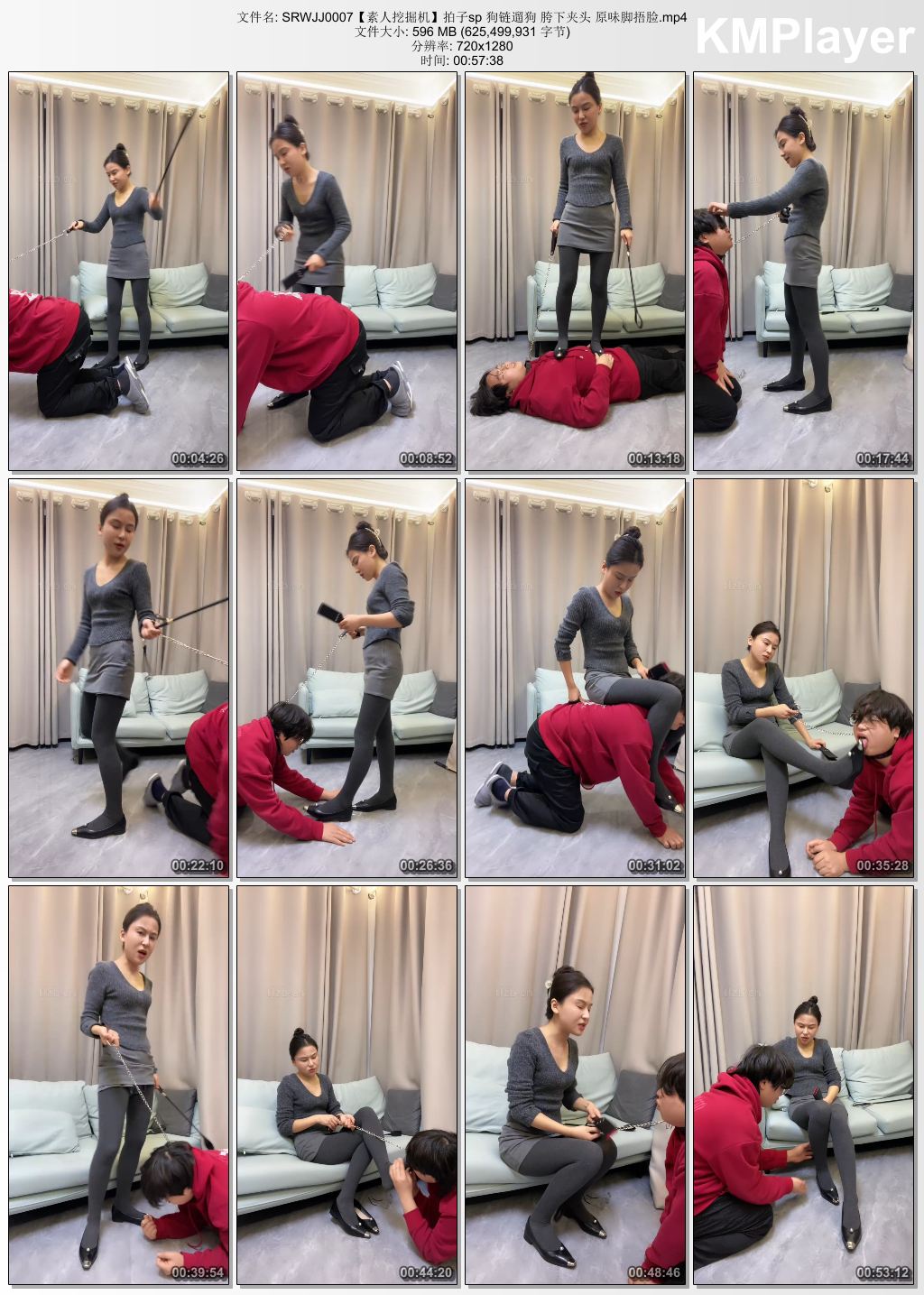 素人挖掘机0007_狗链遛狗 胯下夹头 原味脚捂脸 拍子sp.jpg