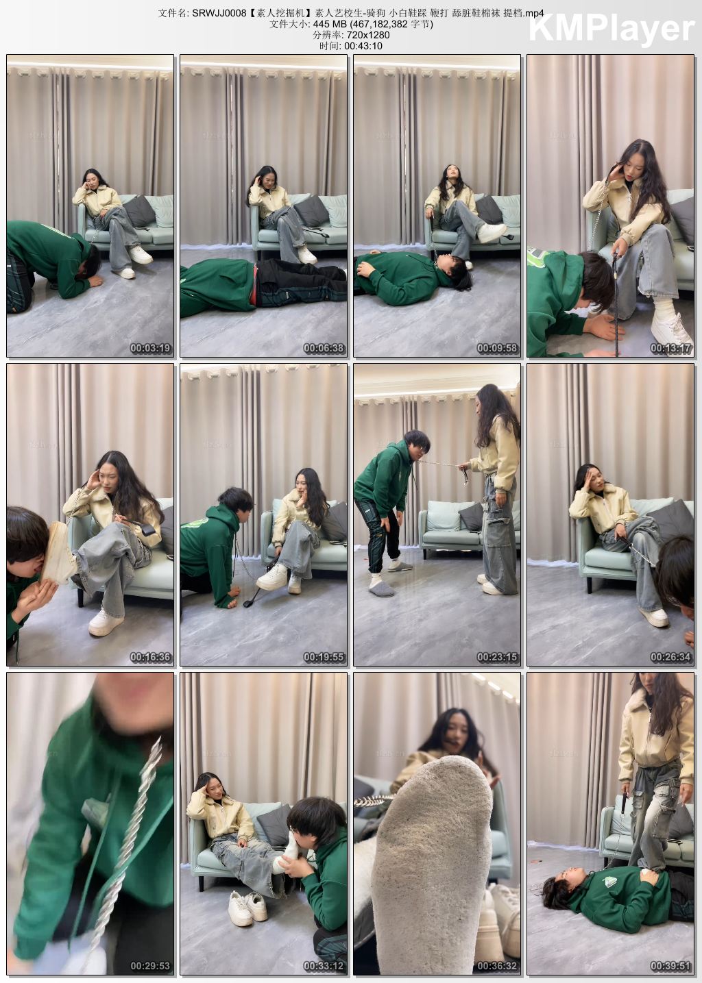 素人挖掘机0008_素人艺校生骑狗 小白鞋踩 舔脏鞋棉袜 鞭打踢档.jpg