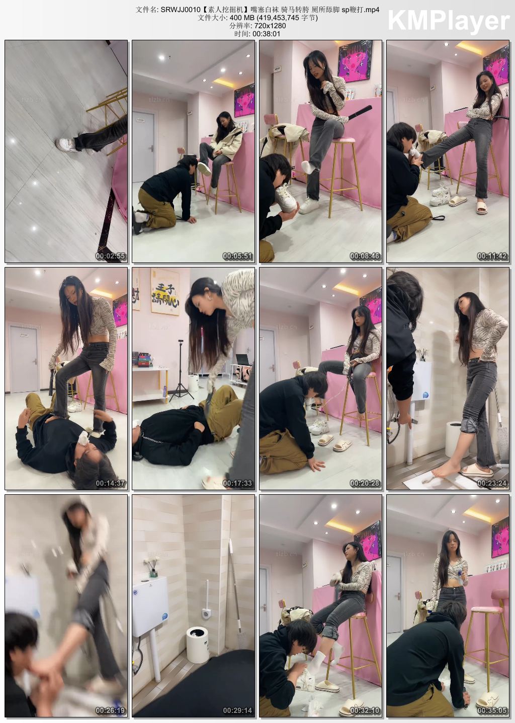 素人挖掘机0010_嘴塞白袜 骑马转胯 厕所舔脚 sp鞭打.jpg