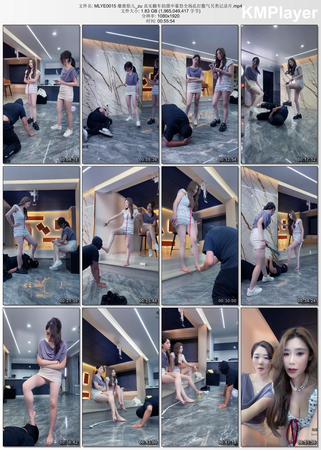 麋鹿银儿0015_真实翻车 拍摄中暴怒全场乱打撒气的另类记录片.jpg