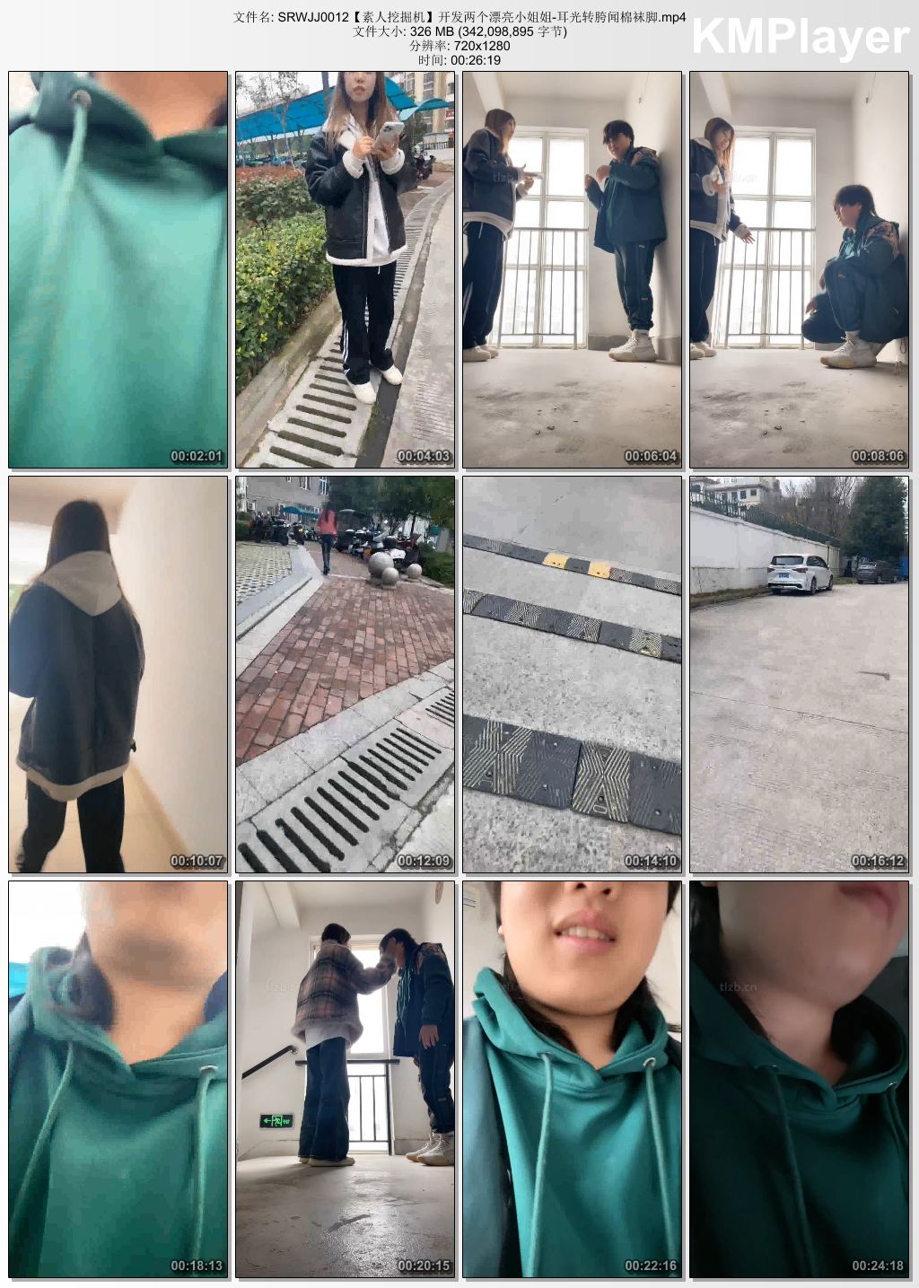 素人挖掘机0012_开发两个漂亮小姐姐 耳光钻胯闻棉袜脚.jpg