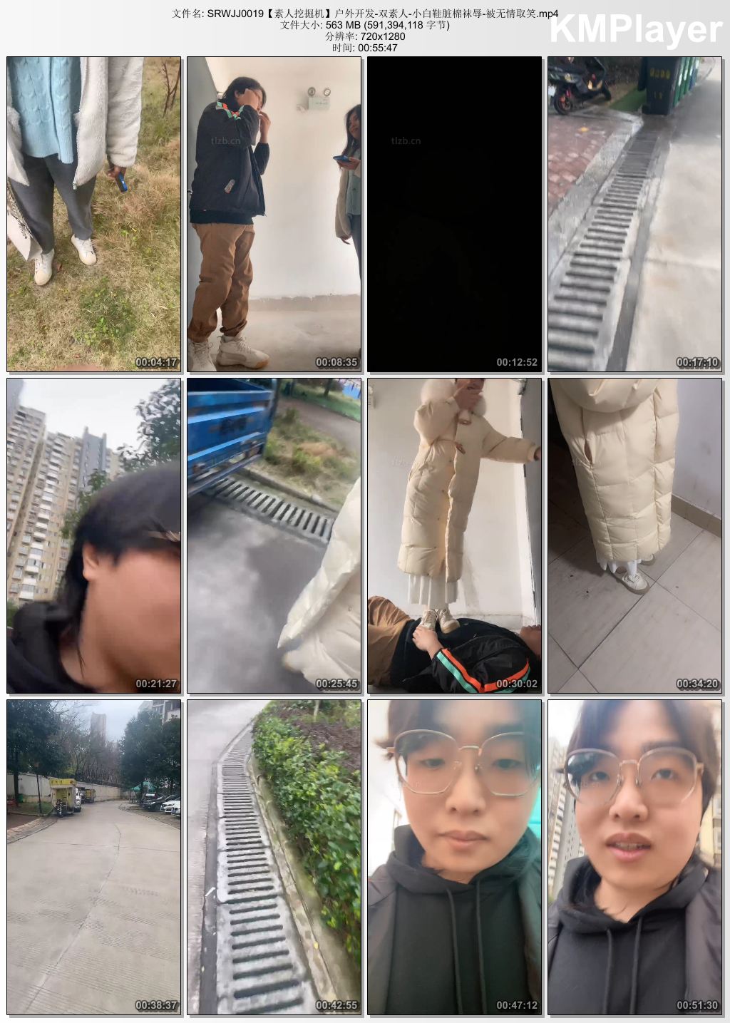 素人挖掘机0019_户外开发双素人S 小白鞋脏棉袜辱 被无情取笑.jpg