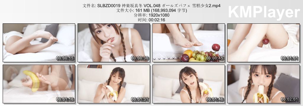 SLBZD0019 神楽坂真冬 VOL.048 ガールズパフェ 雪糕少女2.mp4_thumbs_[2025.11.17_14.09.56].jpg