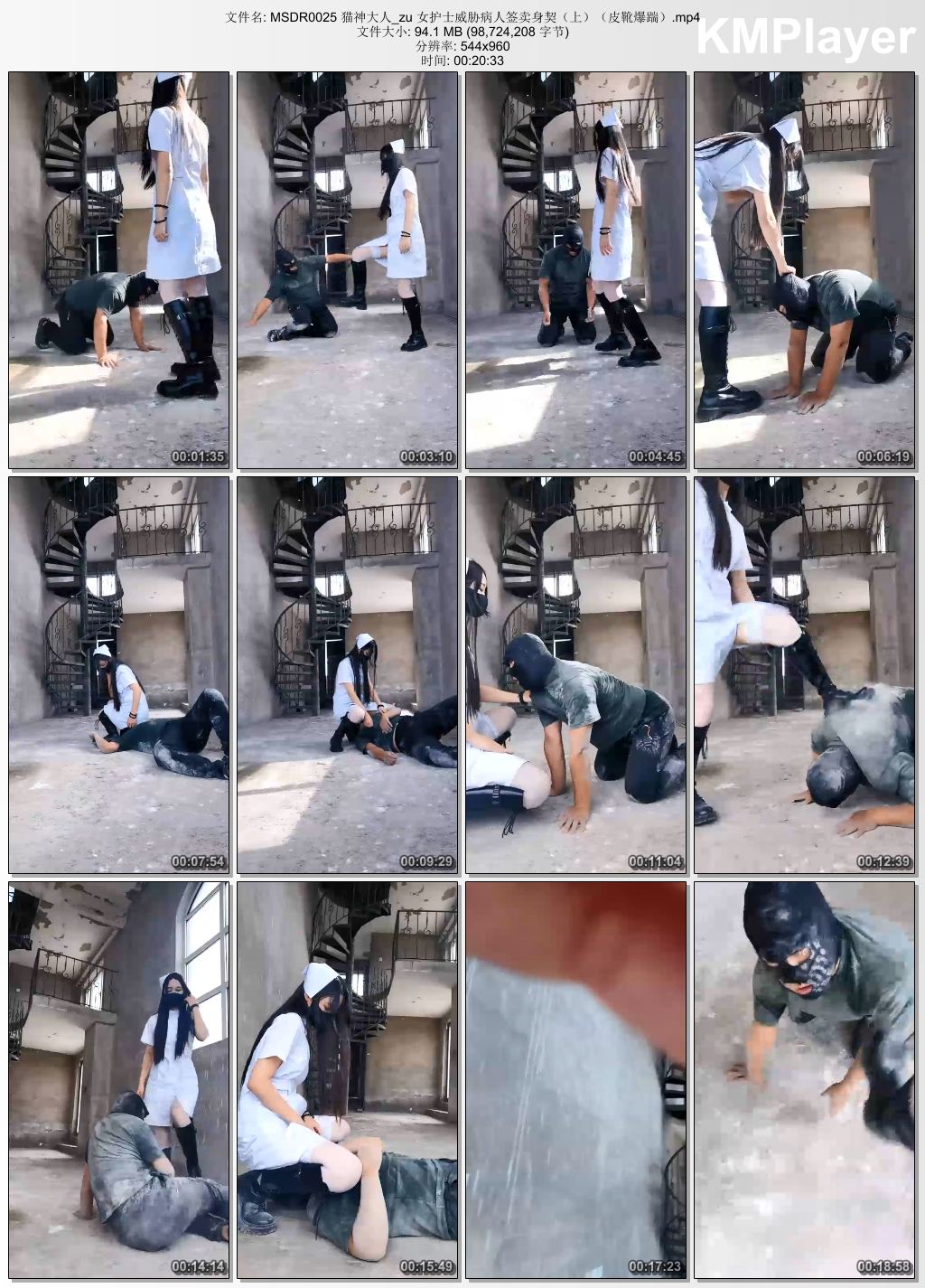 猫神大人0025_女护士威胁病人 上集 签卖身契 皮靴爆踹.jpg