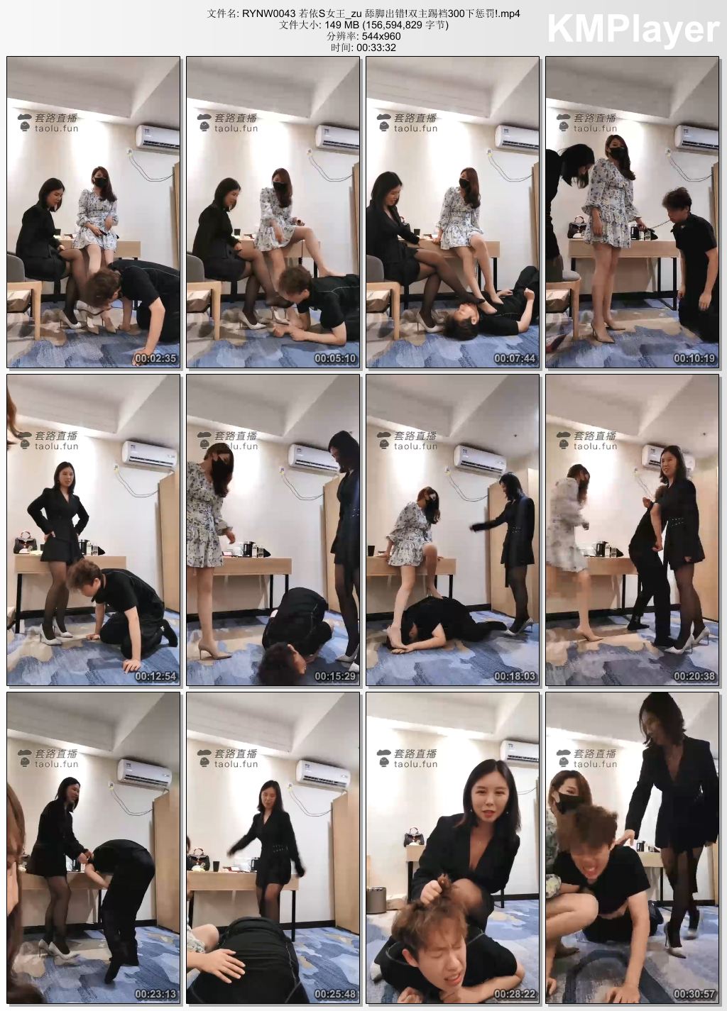 若依S女王0043_舔脚出错 双主踢裆300下惩罚.jpg