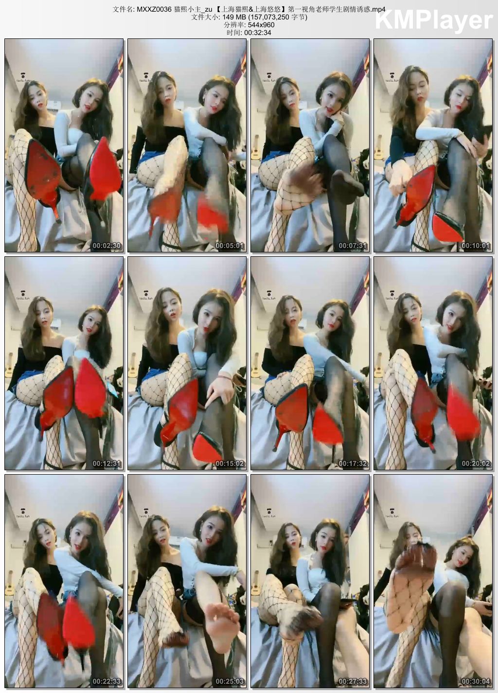 猫熙小主0036_上海猫熙S和上海悠悠S双女主 第一视角老师学生诱惑剧情.jpg