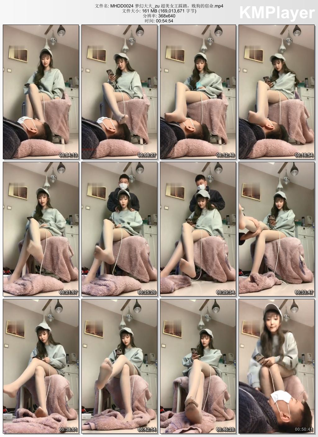 梦幻大大0024_超美女王踩踏 贱狗的宿命.jpg