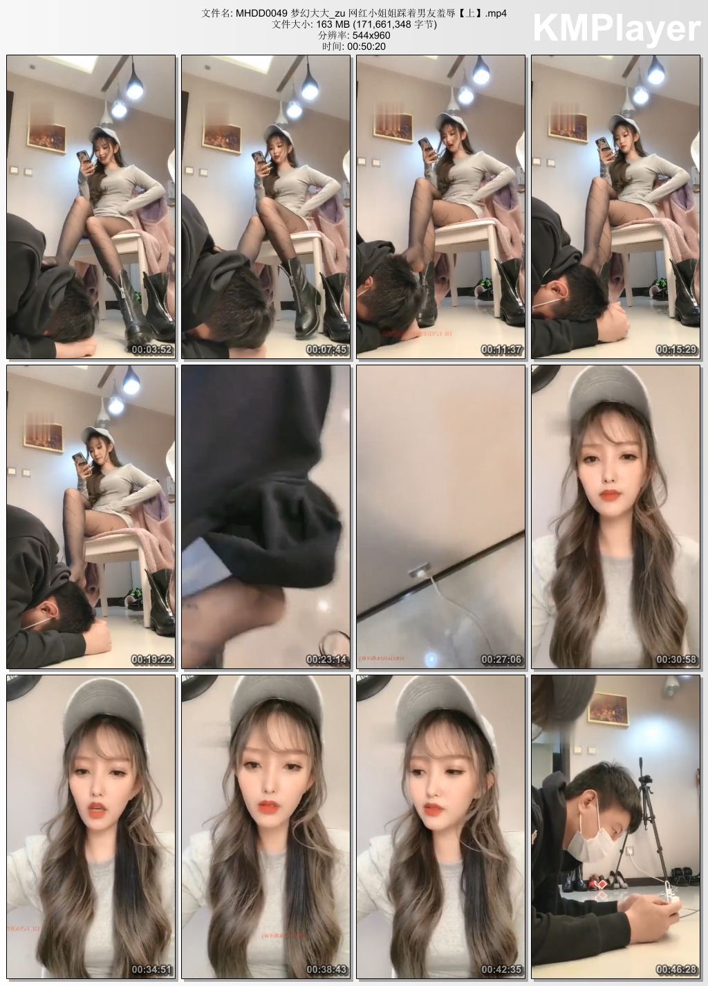 梦幻大大0049_网红小姐姐踩着男友羞辱 上集.jpg