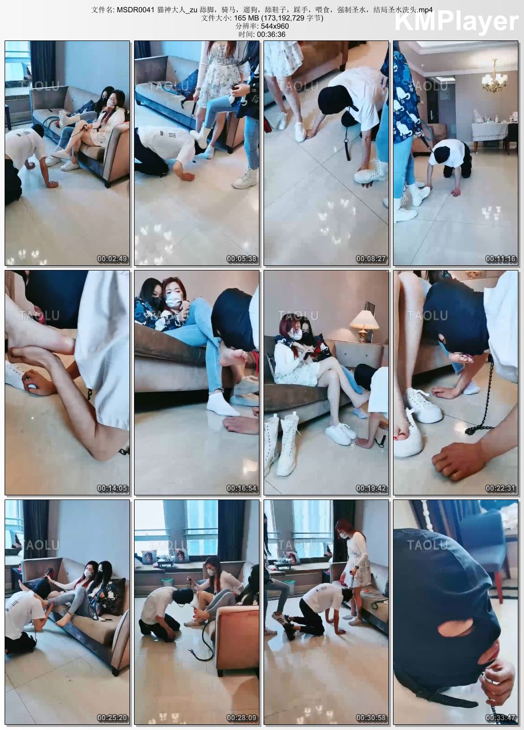 猫神大人0041_舔脚骑马遛狗 舔鞋子 踩手喂食 强制圣水 最后圣水洗头.jpg