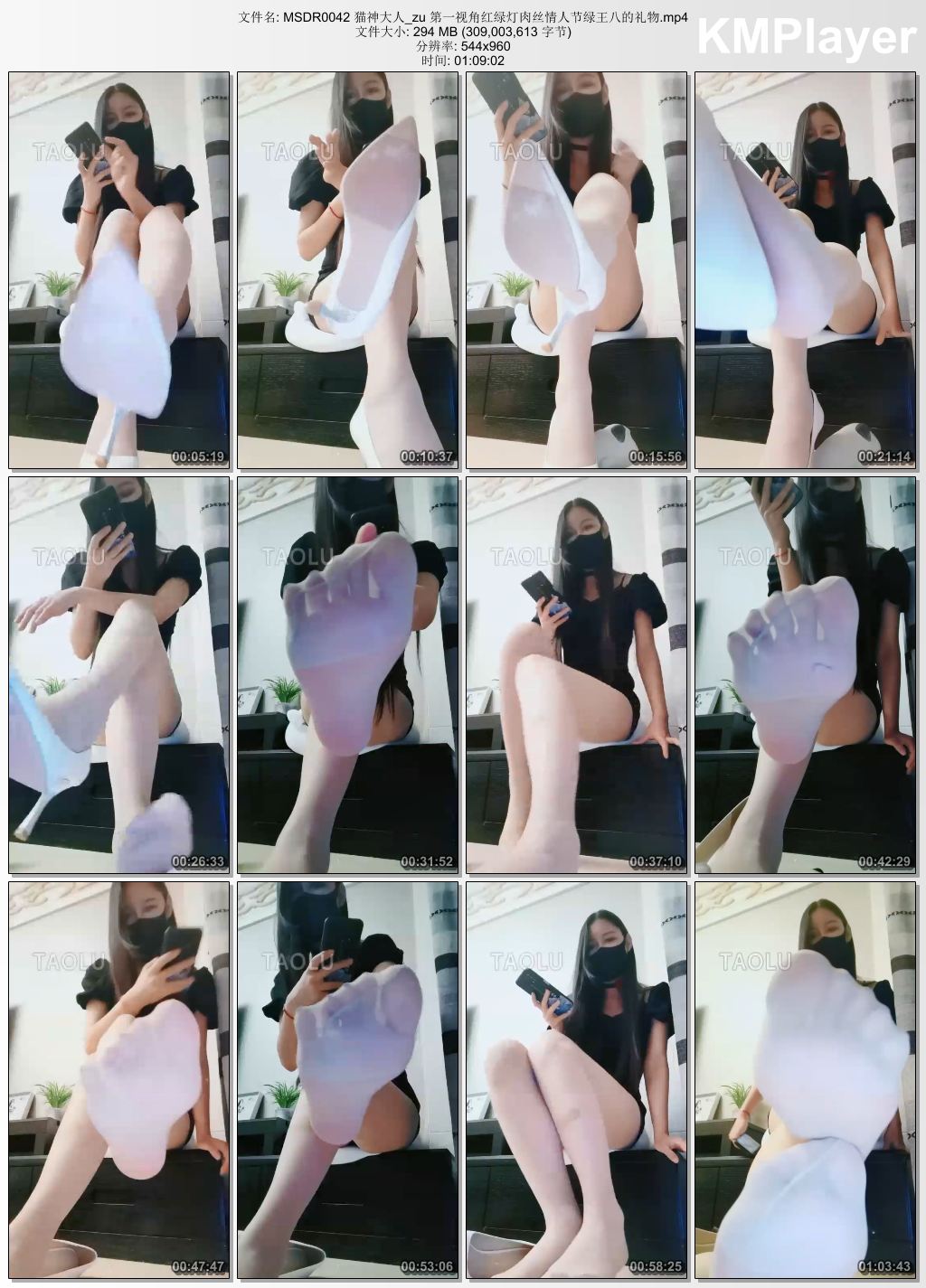 猫神大人0042_第一视角红绿灯 肉丝情人节绿王八的礼物.jpg