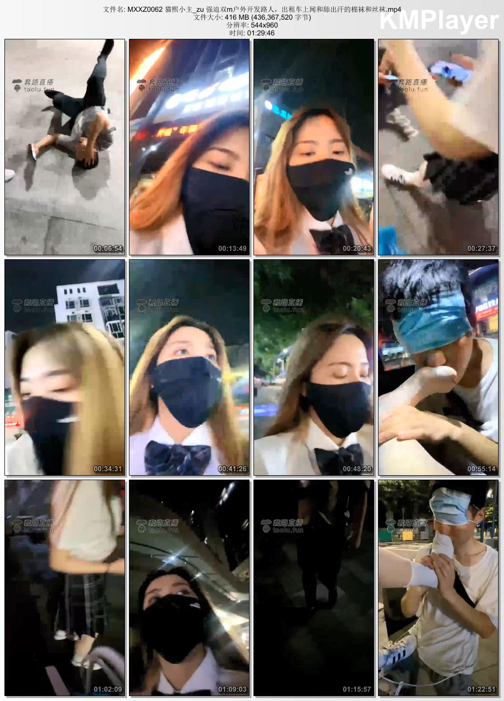 猫熙小主0062_强迫双m户外开发路人 出租车上闻舔出汗的棉袜和丝袜.jpg