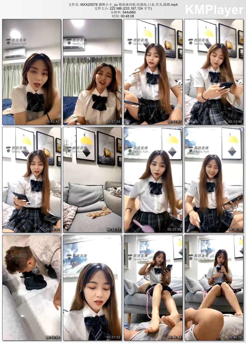 猫熙小主0078_贱狗来伺候 吃烟灰 口水耳光踩踏.jpg