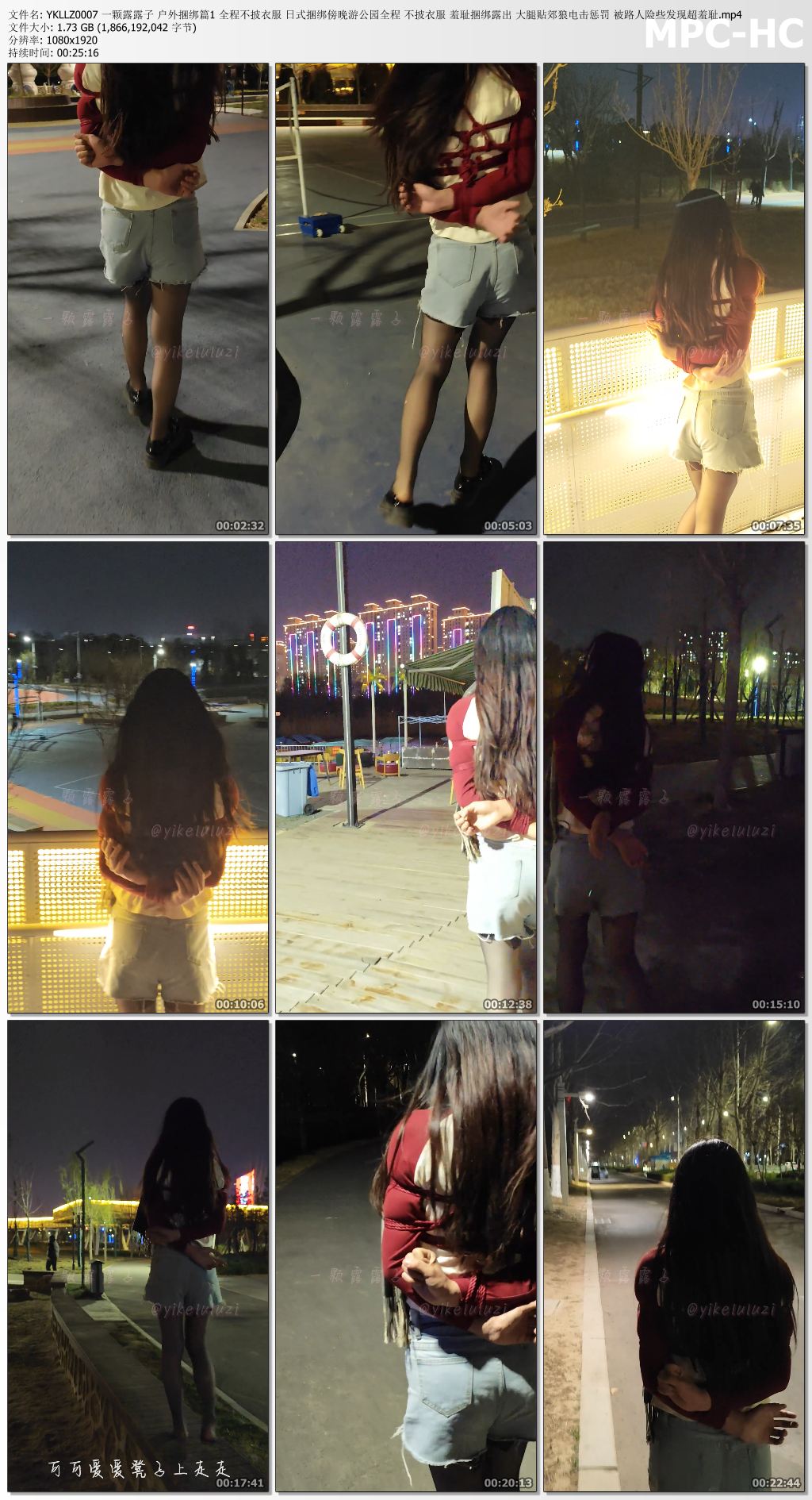 一颗露露子_户外捆绑篇 第01集 日式捆绑傍晚游公园 大腿贴郊狼电击惩罚 险些被路人发.jpg