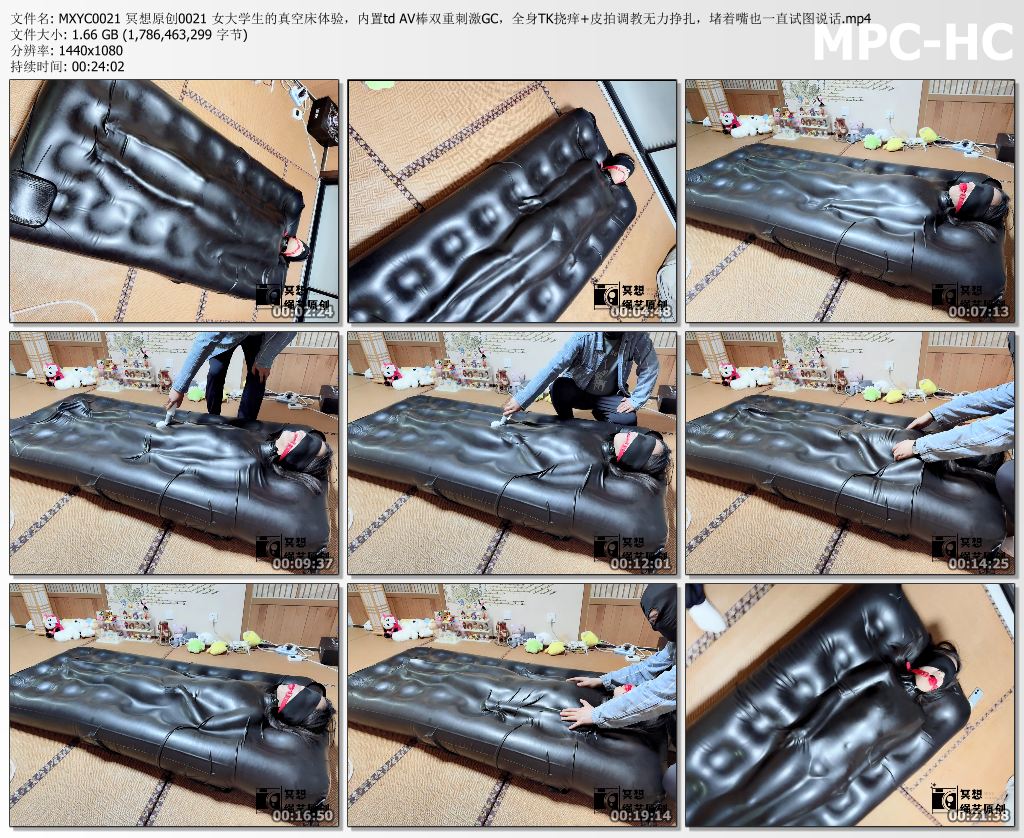 冥想绳艺原创_女大学生体验真空床 内置跳D配合AV棒双重刺激GC 全身TK挠痒 皮拍调教.jpg