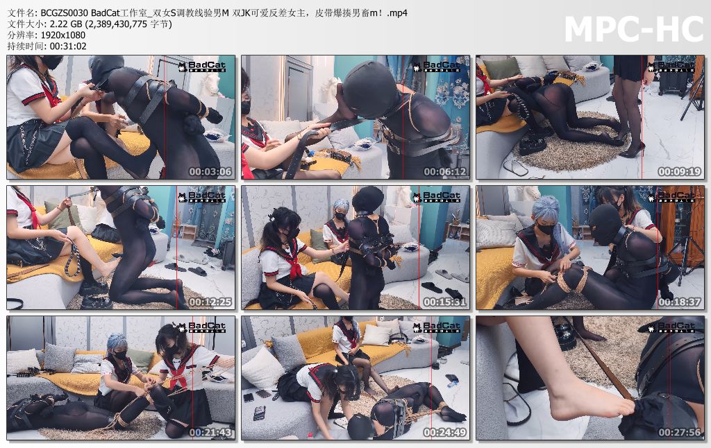 BadCat工作室_双JK可爱反差女主皮带爆揍调教男畜m.jpg