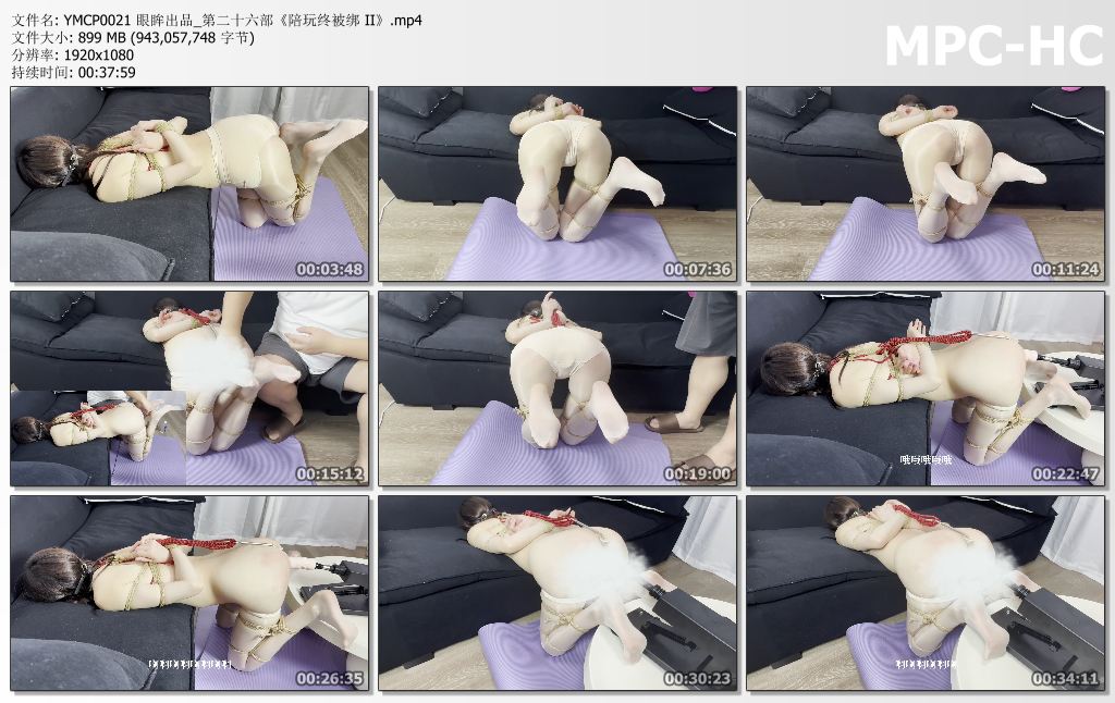 眼眸出品_陪玩终被绑 第二集.jpg