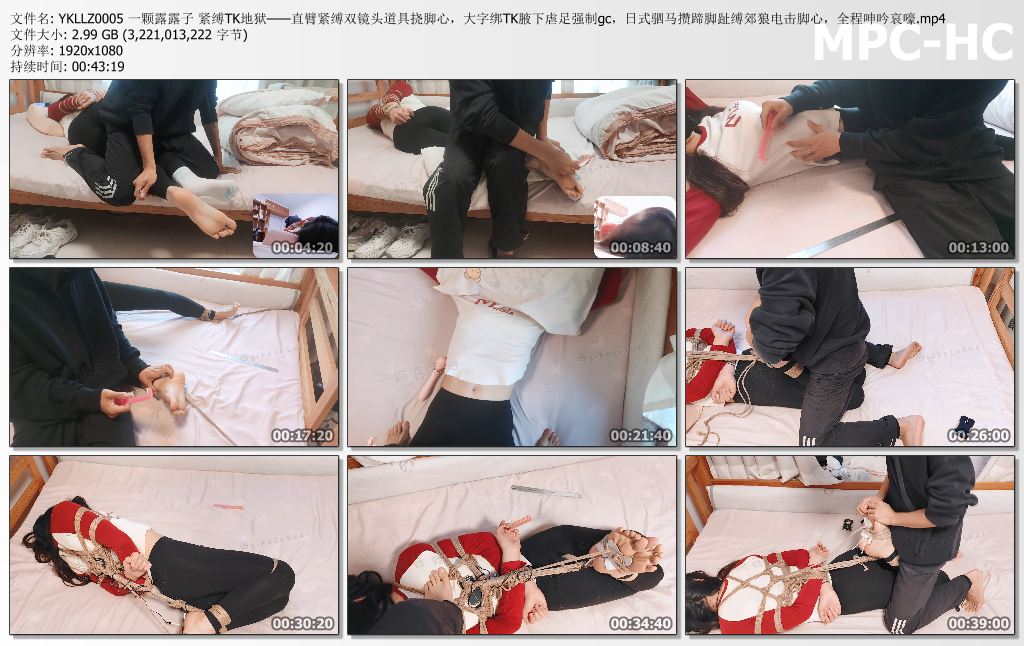 一颗露露子_紧缚TK地狱 直臂紧缚双镜头道具挠脚心 大字绑TK腋下虐足强G.jpg