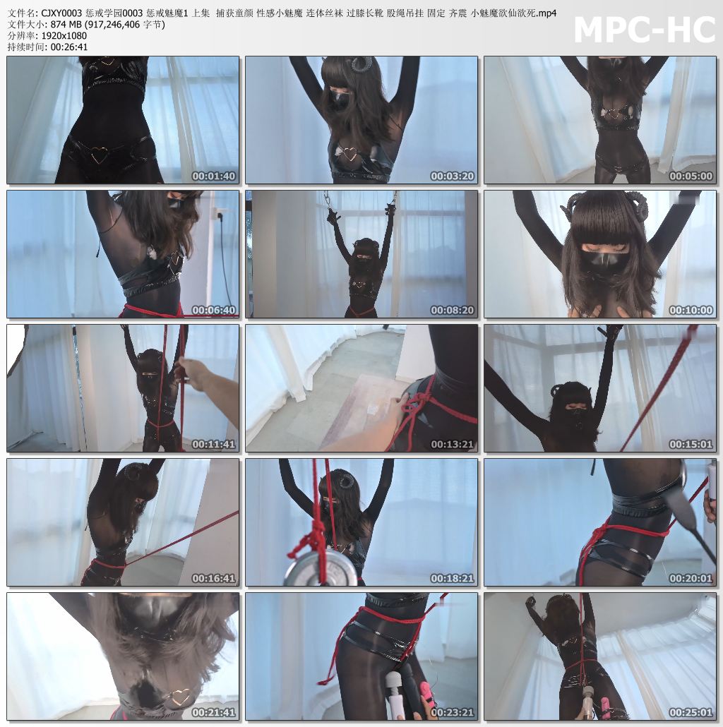 惩戒学园_惩戒魅魔 第一部上集  捕获性感童颜小魅魔 股绳吊挂固定齐震欲仙欲死.jpg