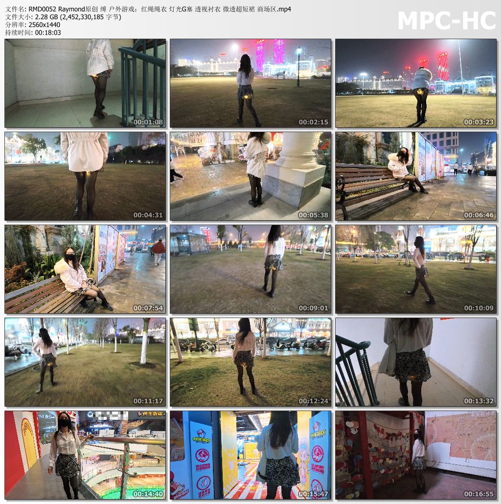 Raymond原创_商场区户外游戏 红绳绳衣 灯光G塞 透视衬衣 微透超短裙.jpg