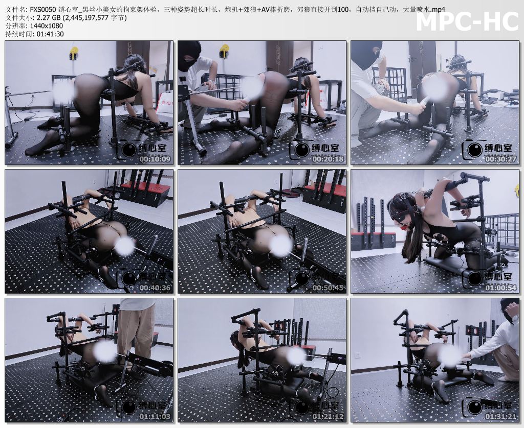 缚心室_黑丝小美女三种姿势的拘束架体验 P机郊狼AV棒三重折磨 大量喷水.jpg