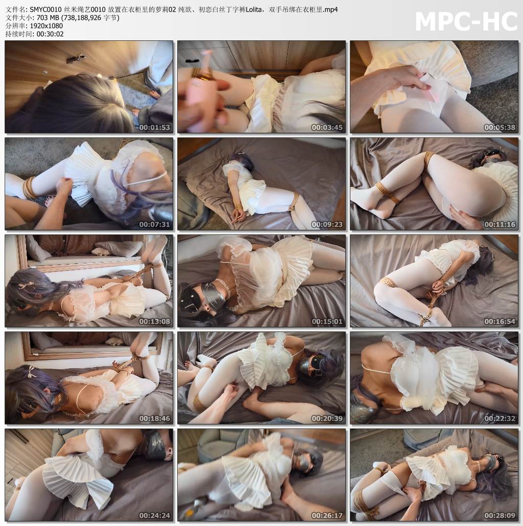 丝米原创_放置在衣柜里的萝莉 第2集.jpg