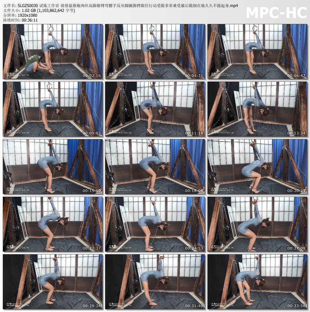 试炼工作室_倩倩蓝旗袍肉丝高跟镣铐弯腰手反吊 限位行动受限非常难受 最后跪倒在地久.jpg