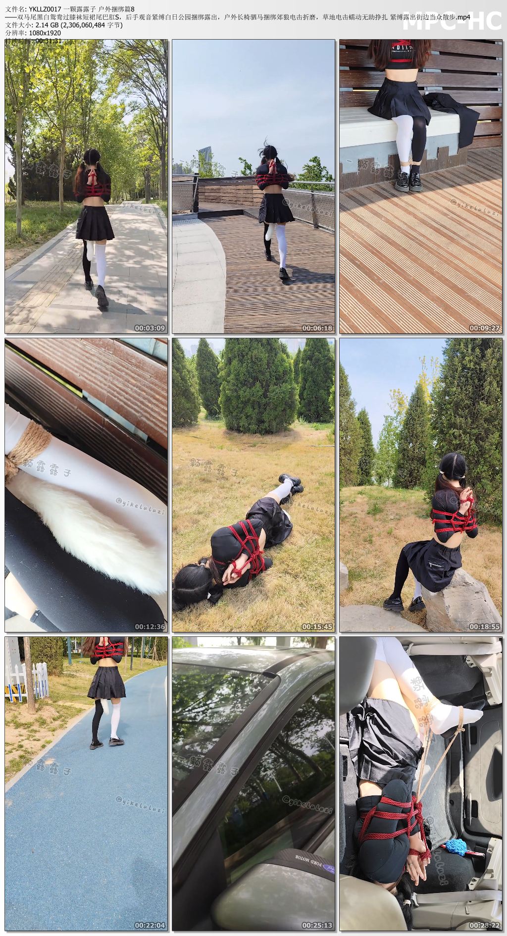 一颗露露子_户外捆绑篇第8集 双马尾过膝袜短裙尾巴肛Sai 后手观音白天公园捆绑露出 户.jpg