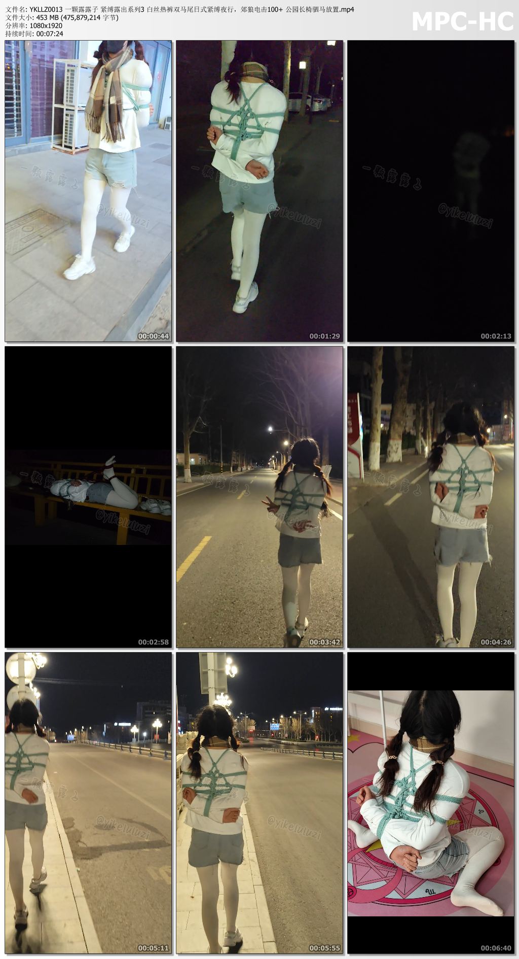 一颗露露子_紧缚露出系列3 白丝热裤双马尾日式紧缚夜行 郊狼电击100  公园长椅驷马放置.jpg