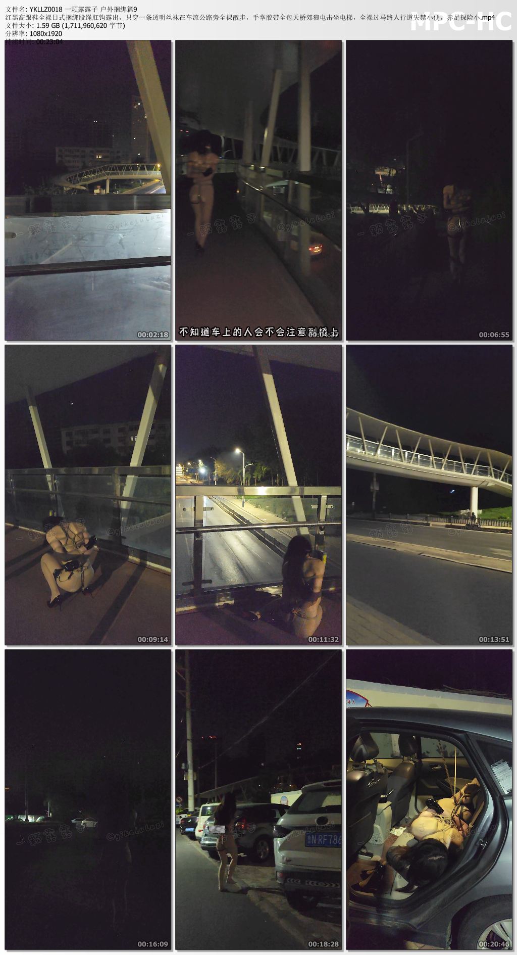 一颗露露子_户外捆绑篇第9集 红黑高跟鞋捆绑股绳肛勾露出 只穿一条透明丝袜公路旁全lu.jpg