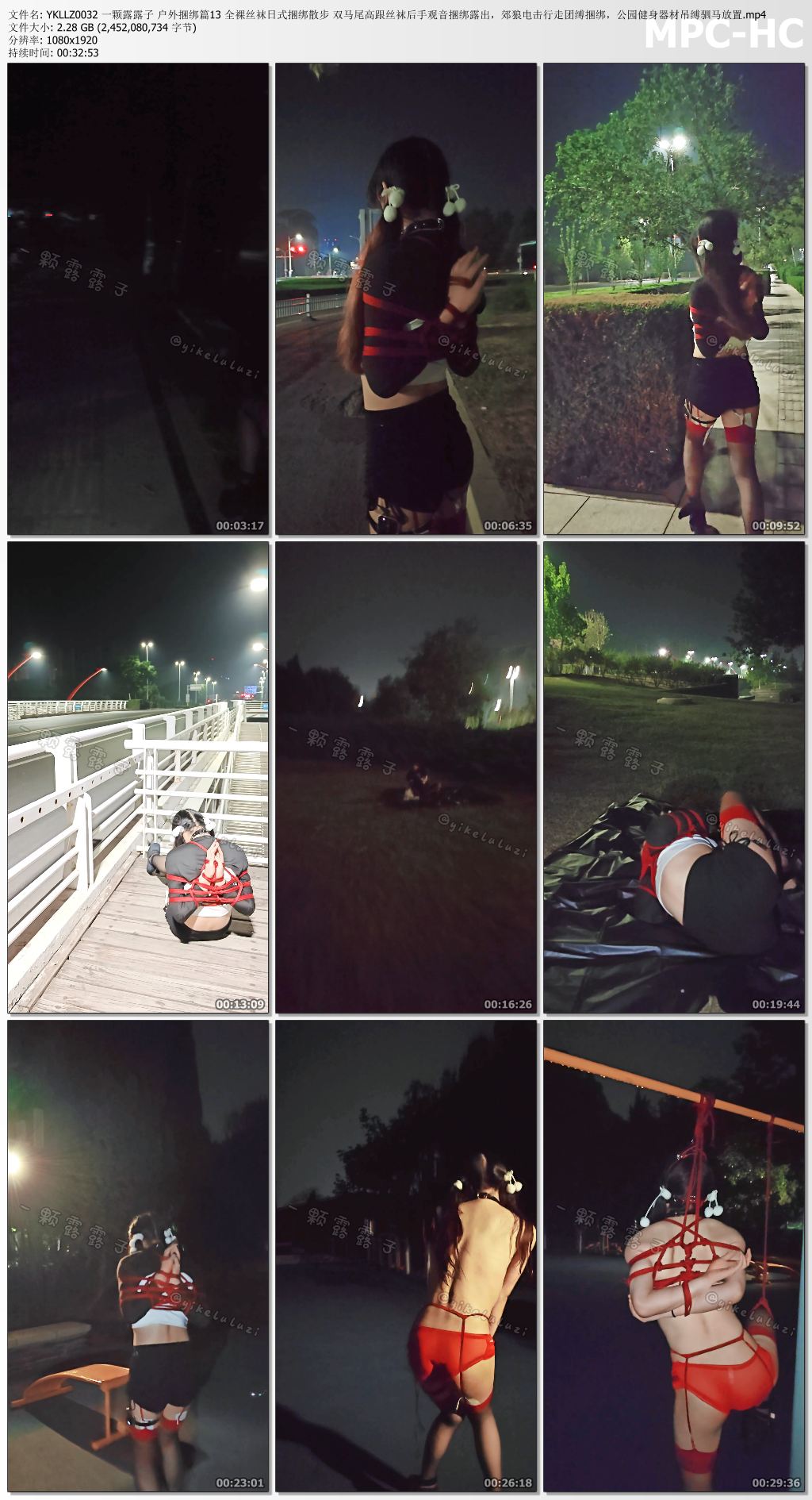 一颗露露子_户外捆绑篇第13集 双马尾高跟丝袜后手观音捆绑露出 郊狼电击行走团缚捆绑 .jpg