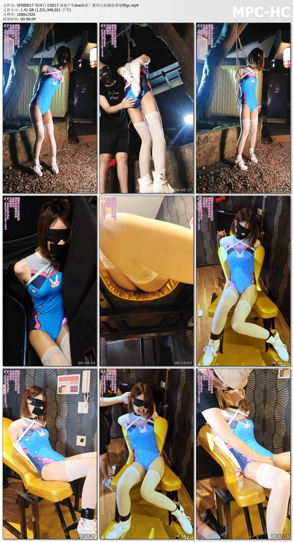 绳缚日本工作室_深夜户外dva捕获 蕾丝白高跟胶带堵嘴高C.jpg