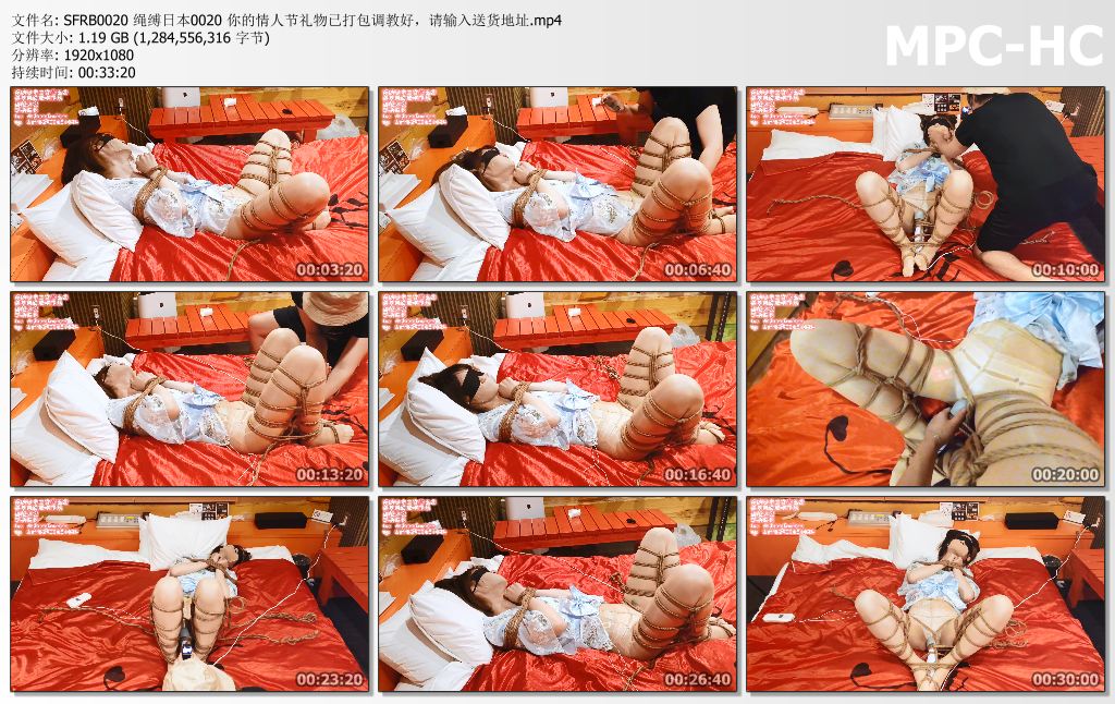 绳缚日本工作室_你的情人节礼物已经打包调教好了 请输入送货地址.jpg