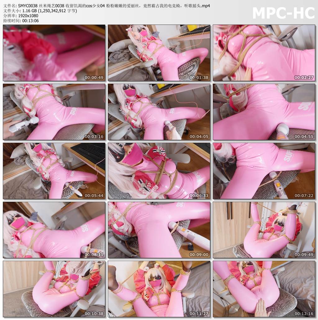 丝米原创_收留饥渴的cos少女 第4集.jpg