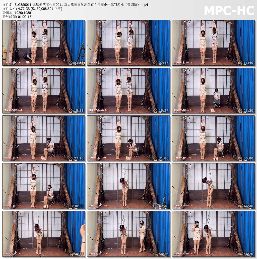 试炼工作室_双人旗袍肉丝高跟直立吊缚电击惩罚游戏.jpg
