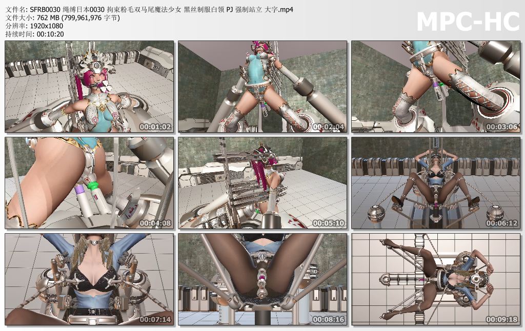 绳缚日本工作室_拘束粉毛双马尾魔法少女 黑丝制服白领 P机 强制站立.jpg