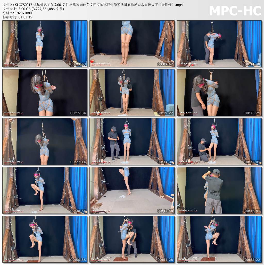 试炼工作室_性感旗袍肉丝美女回家被绑匪迷晕 紧缚折磨大哭 鼻涕口水直流.jpg