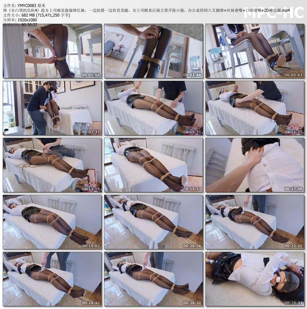 悠米原创_OL女白领的危机 第4集.jpg