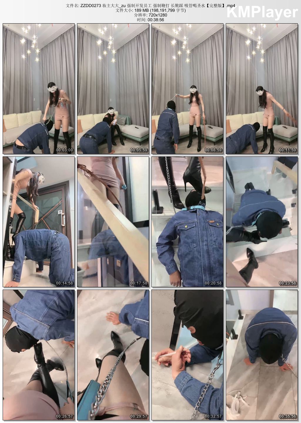 妆主大大0273_强制开发员工 强制鞭打 长靴踩 吸管喝圣水.jpg
