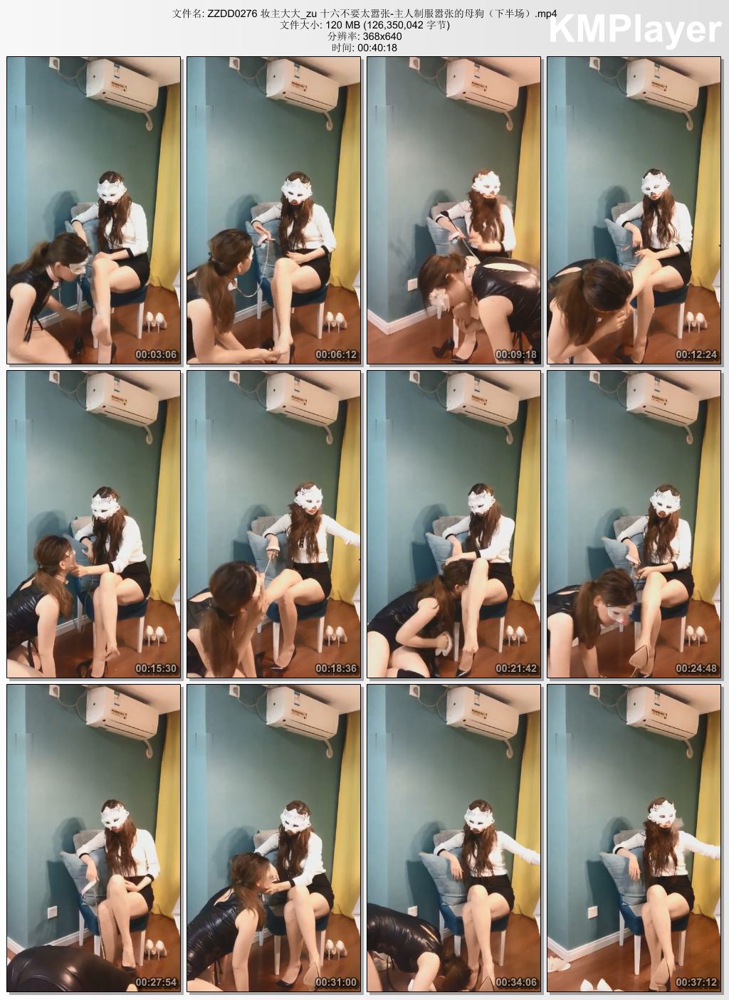 妆主大大0276_十六不要太嚣张 主人制服嚣张的母狗 下半场.jpg