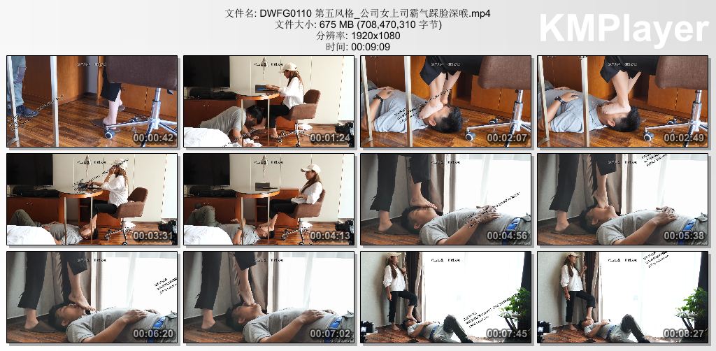 第五风格0110_公司女上司霸气踩脸深喉.jpg