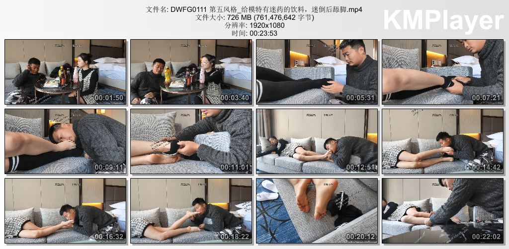 第五风格0111_给模特有迷药的饮料 迷倒后舔脚.jpg