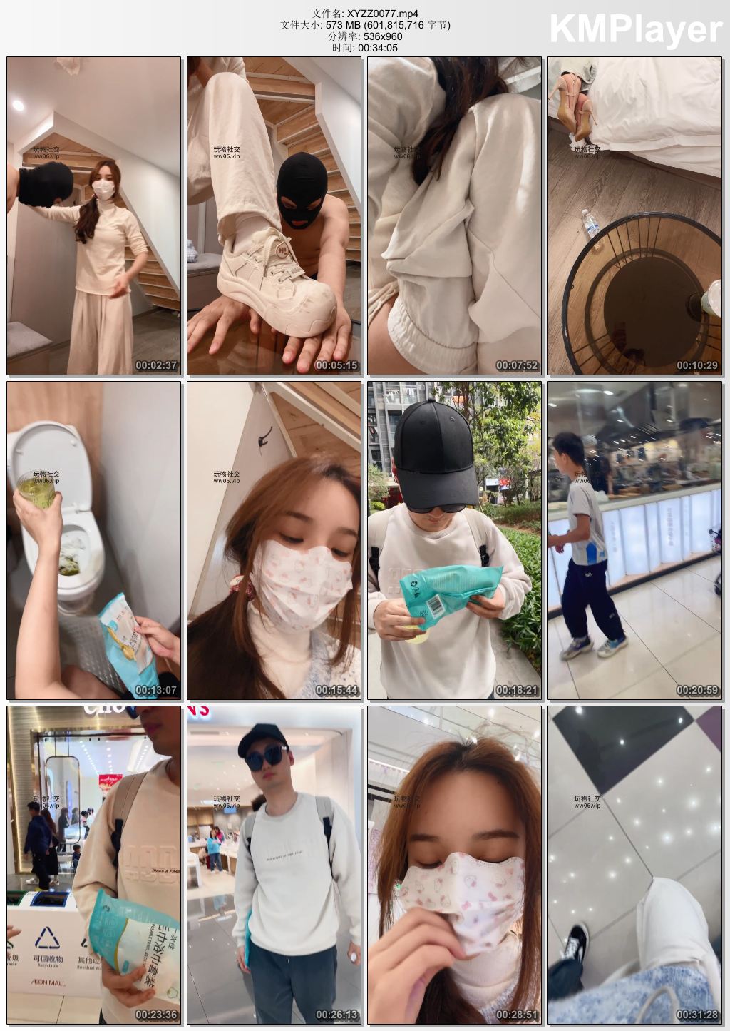 香芋朱朱0077_户外调 抽耳光碾压狗爪.jpg