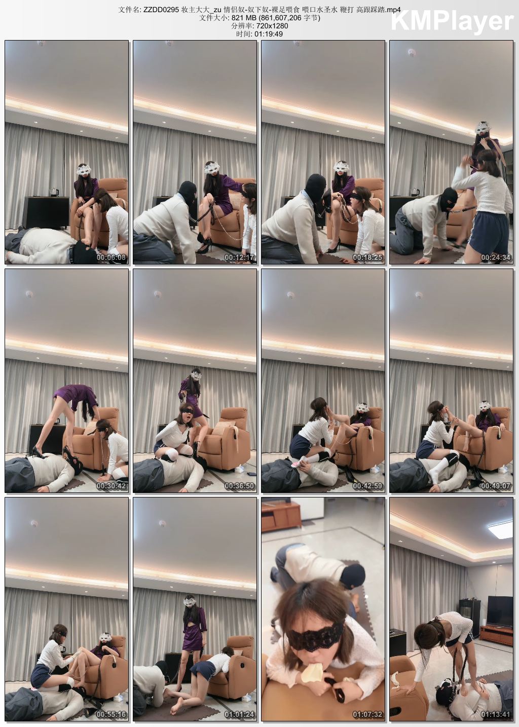 妆主大大0295_情侣奴之奴下奴 裸足喂食 喂口水圣水 鞭打 高跟踩踏.jpg