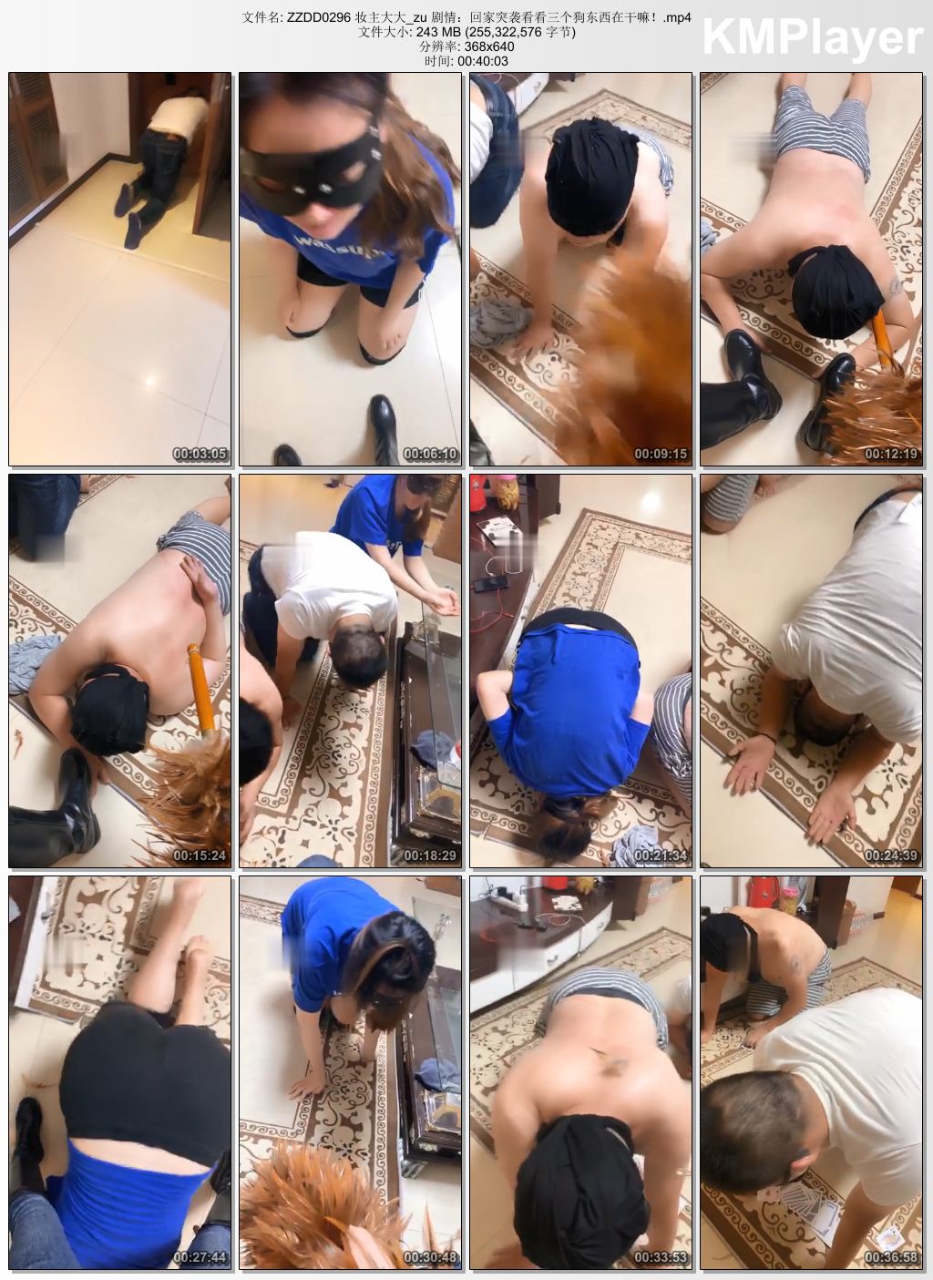 妆主大大0296_回家突袭 看看三个狗东西在干嘛.jpg